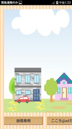 KOKORON - Screenshot 2