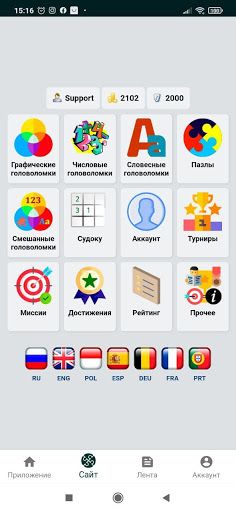 GrandGames - Screenshot 2