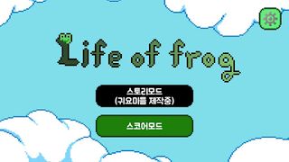 Life of frog - Screenshot 1