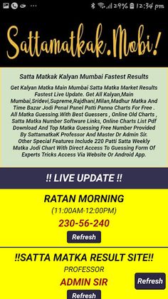 Satta Matka - Screenshot 2