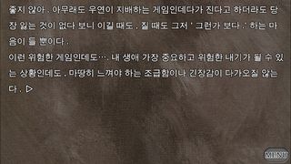 루시퍼의 비극 Chapter 1 : 악마의 게임 - Screenshot 3