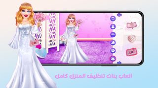 مكياج وتلبيس بنات بدون نت - Screenshot 3