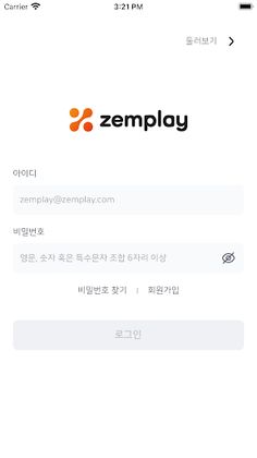 ZEMPLAY - 게임하고 포인트를 획득하세요 (베타) - Screenshot 1