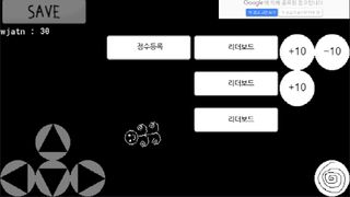 뱅글뱅글 - Screenshot 1