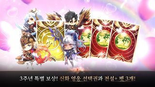 세븐나이츠2 - Screenshot 3