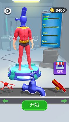 Human Transform - Screenshot 1