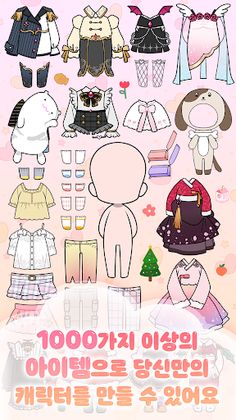 세모캐 : 세상의 모든 캐릭터(GIRL) - Screenshot 1