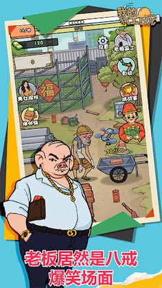 My Part-Time Diary - Screenshot 2