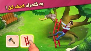 گلمراد - بازی جورچین - Screenshot 1
