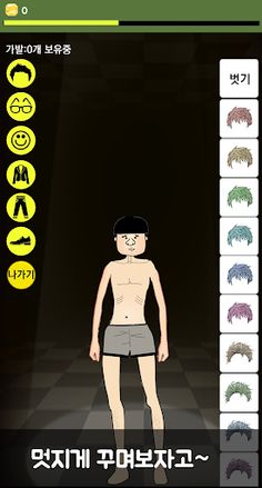 김수탁 장가보내기 - Screenshot 4