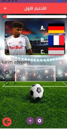 لعبة اختبار كرة قدم - Screenshot 1