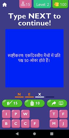 Cricket GK Quiz In Hindi - Screenshot 3