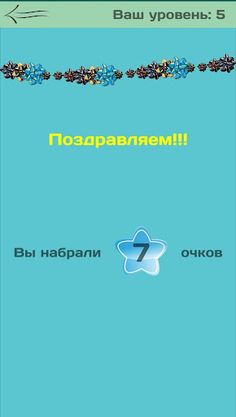 World City Quiz - Screenshot 3