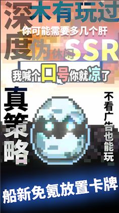 Shout a slogan : you are done - Screenshot 1