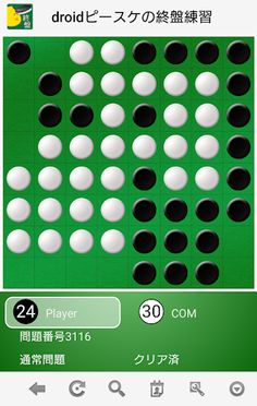 pi-suke endgames - Screenshot 1