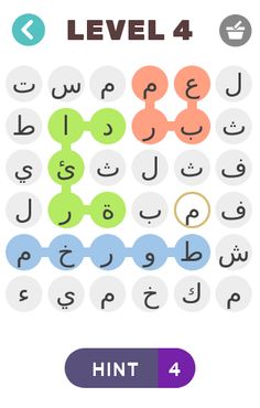 حلها - Screenshot 4