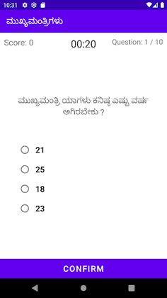Karnataka Chief Ministers - Screenshot 3