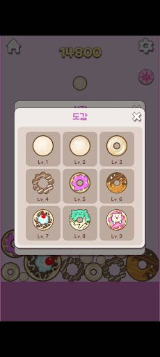 머지도넛 - Screenshot 4