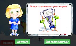 Аста - Screenshot 3