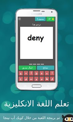 تعلم اللغة الانكليزية - Screenshot 4