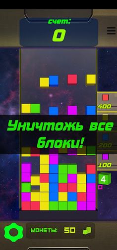 Destroy Cubes - Screenshot 2