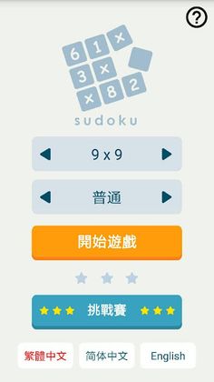 Sudoku Plus 16x16, biggest & d - Screenshot 1