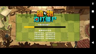 BackyardGuardians - Screenshot 1