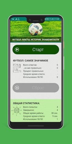 Футбол - факты, истории, знаме - Screenshot 1