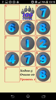 Кот плюс Пёс равняется Сотка! - Screenshot 2