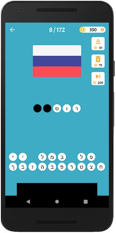 זהה את הדגל - חידון דגלים - Screenshot 2