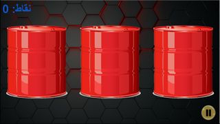 لعبة لغز برميل الذكاء - Screenshot 1