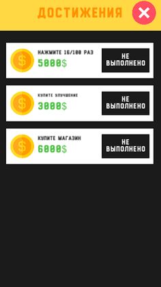 Coin Clicker - Screenshot 3