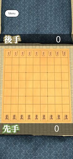 Hasami Shogi - AI - Screenshot 1