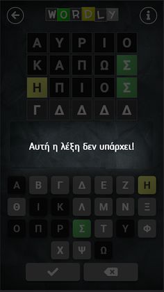 Wordly - Screenshot 3