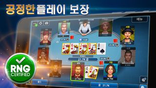 Pokerist: 텍사스 홀덤 포커 - Texas Ho - Screenshot 1