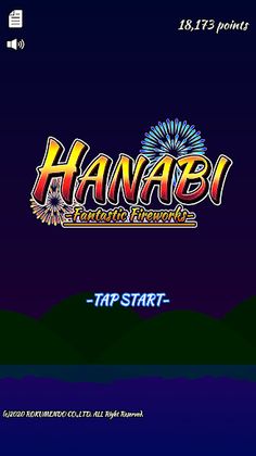HANABI - Fantastic Fireworks - - Screenshot 1