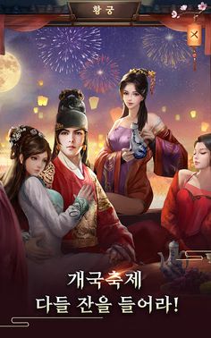 왕이되는자(19) - Screenshot 2