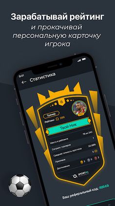SportIQ - Screenshot 4