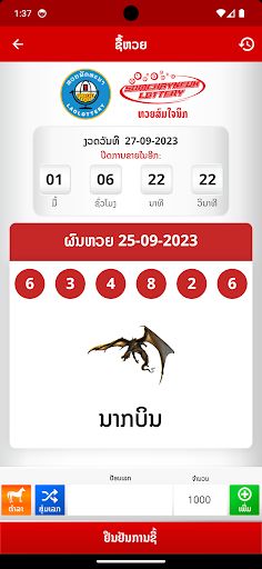 SCN Easy - Screenshot 2