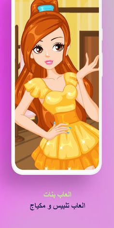 تلبيس بدون انترنت العاب تحدي - Screenshot 4