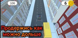 Fast Car Ranner - Screenshot 3