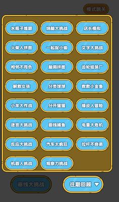 Save The Dog:Brain Out Games - Screenshot 2