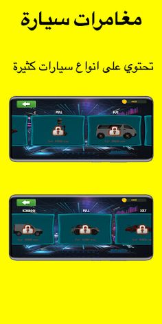 مغامرات سيارة - Screenshot 3