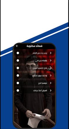 قصائد حسينية بدون انترنت - Screenshot 2