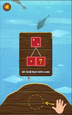 FACTO Schule Lv.2 Operations - Screenshot 4