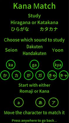 Kana Match - Hiragana&Katakana - Screenshot 1