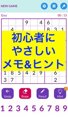 [Brain Training] Sudoku - Screenshot 2