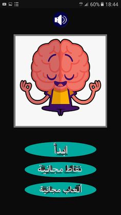 وصلة عربية - ثقافة عامة - Screenshot 2