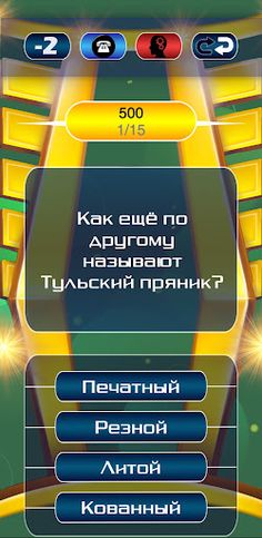 Миллионер Викторина - Screenshot 2