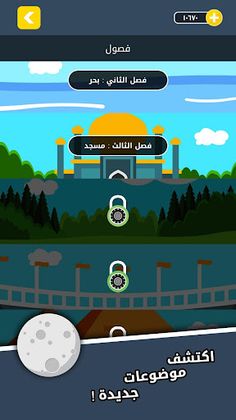 ربط - لعبة كلمات - Screenshot 2
